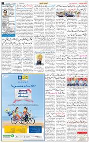 Chandigarh 2026-03-15