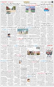 Chandigarh 2026-03-15