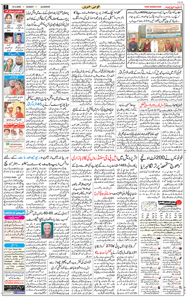 Main Edition 2026-03-15
