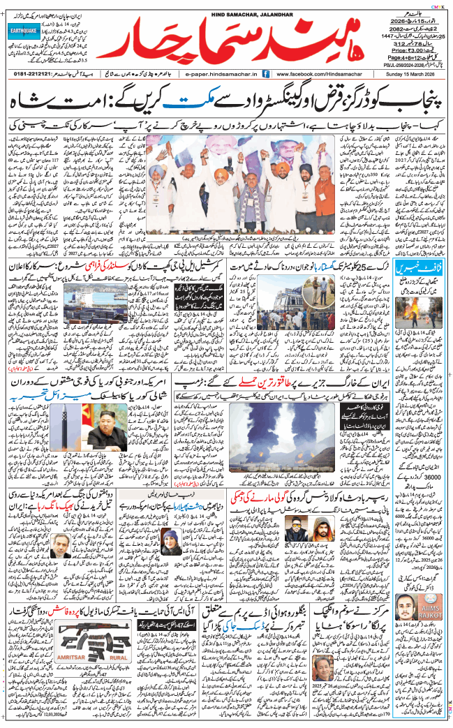 Main Edition 2026-03-15