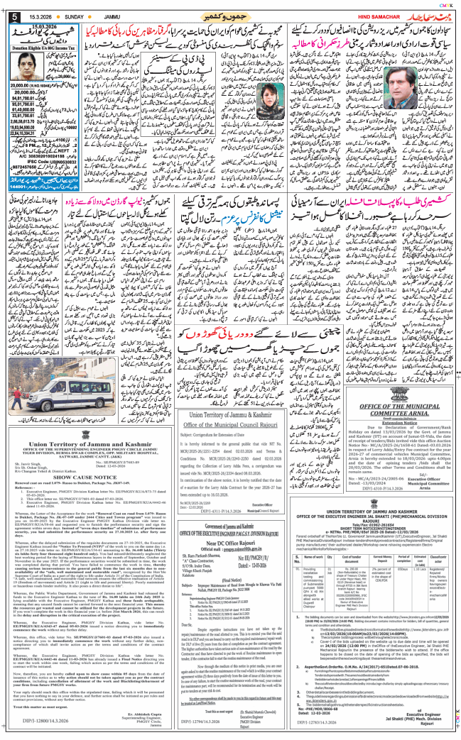 Jammu 2026-03-15