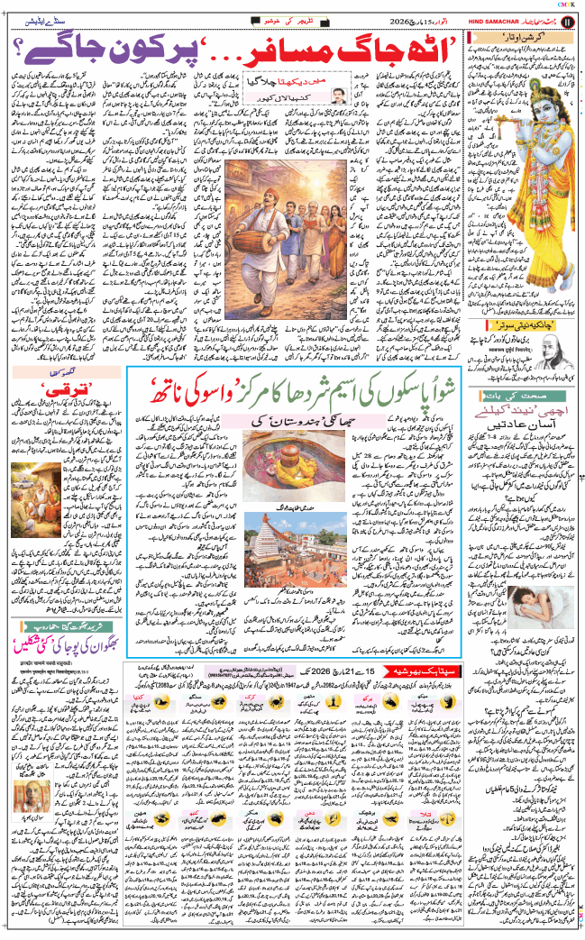 Main Edition 2026-03-15
