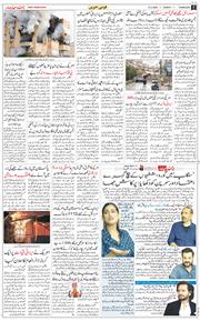 Chandigarh 2026-03-15