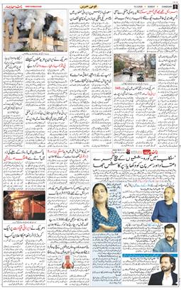 Chandigarh 2026-03-15