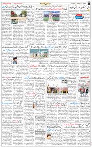 Jammu 2026-03-15