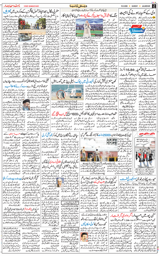 Main Edition 2026-03-15
