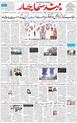 Chandigarh 2026-03-15