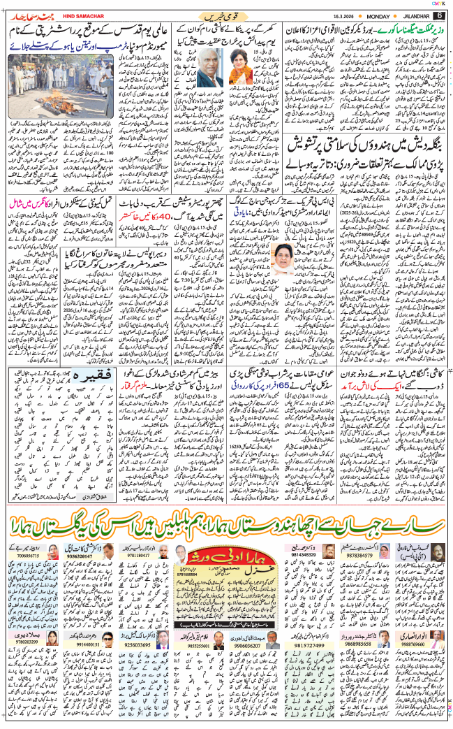 Main Edition 2026-03-16