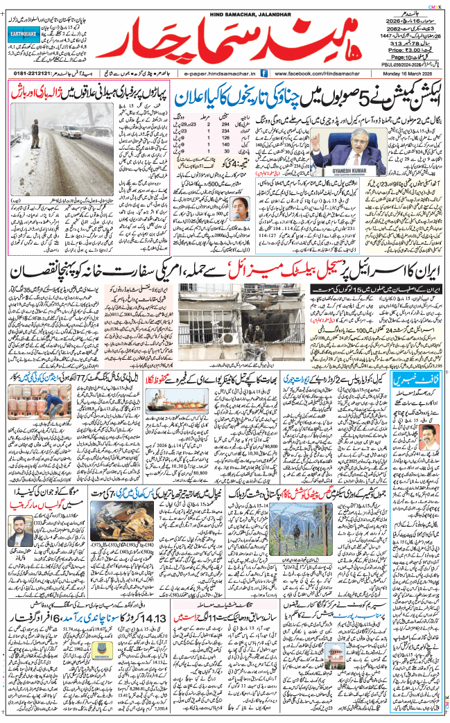 Main Edition 2026-03-16