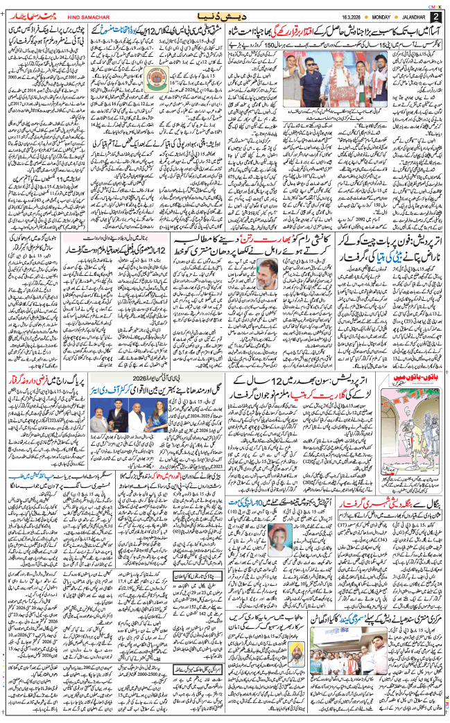 Main Edition 2026-03-16