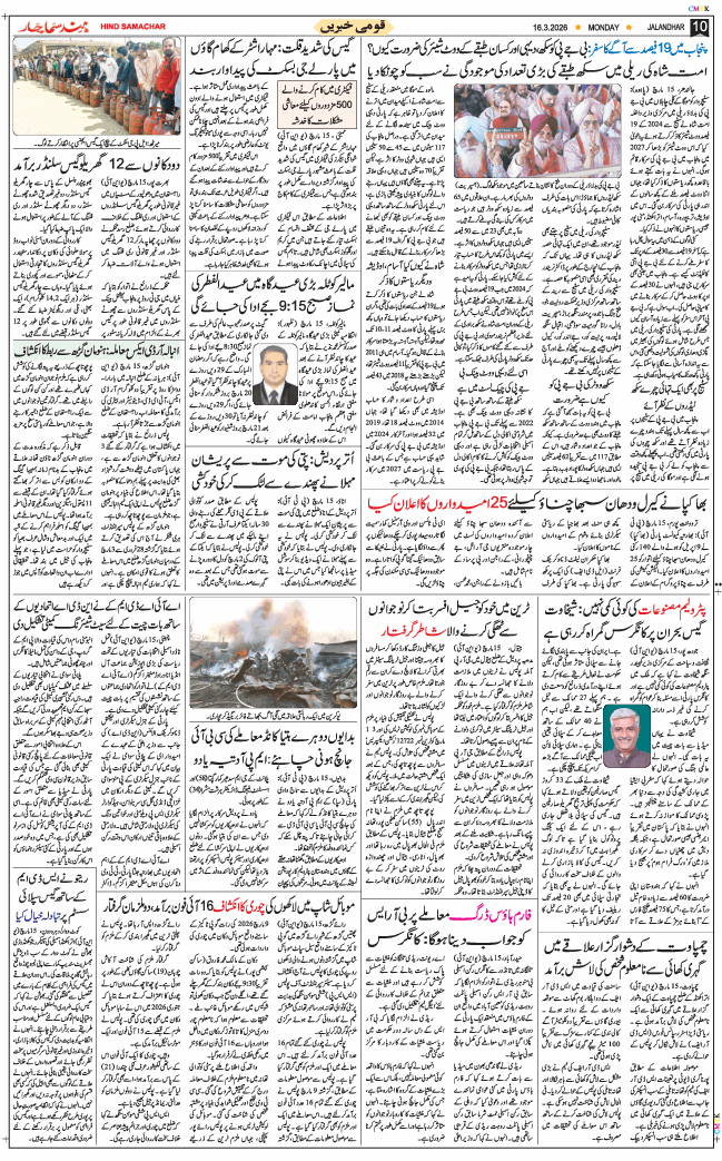 Main Edition 2026-03-16