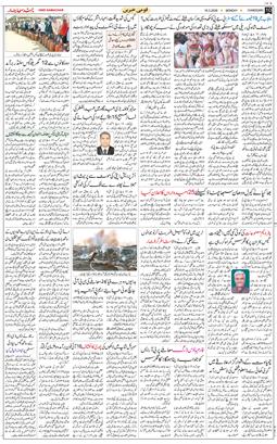 Chandigarh 2026-03-16