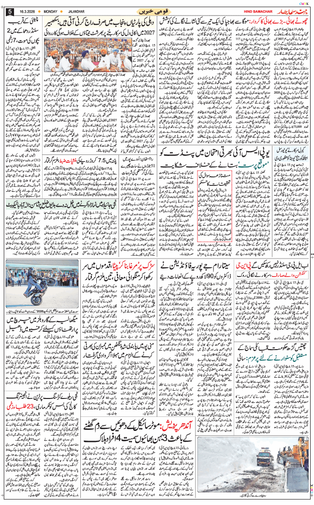 Main Edition 2026-03-16