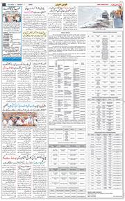 Jammu 2026-03-16