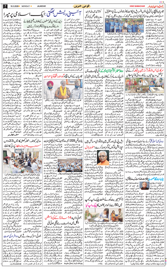 Main Edition 2026-03-16