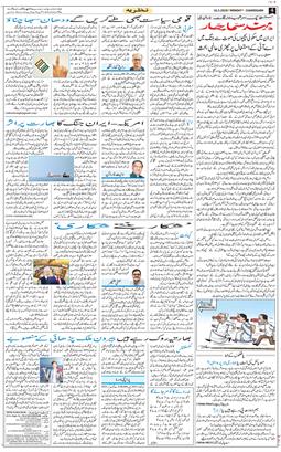 Chandigarh 2026-03-16