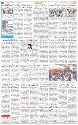 Chandigarh 2026-03-16