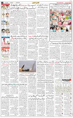 Chandigarh 2026-03-16