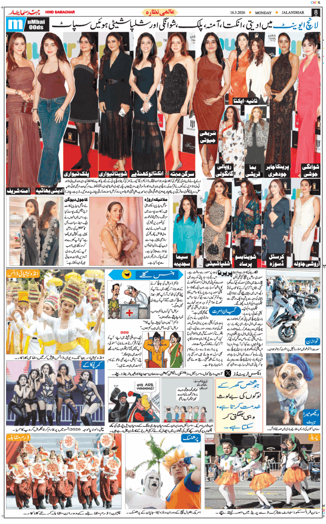 Main Edition 2026-03-16