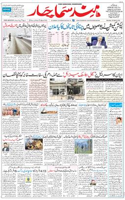 Chandigarh 2026-03-16