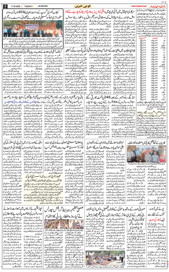 Main Edition 2026-03-17