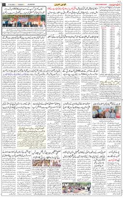 Main Edition 2026-03-17