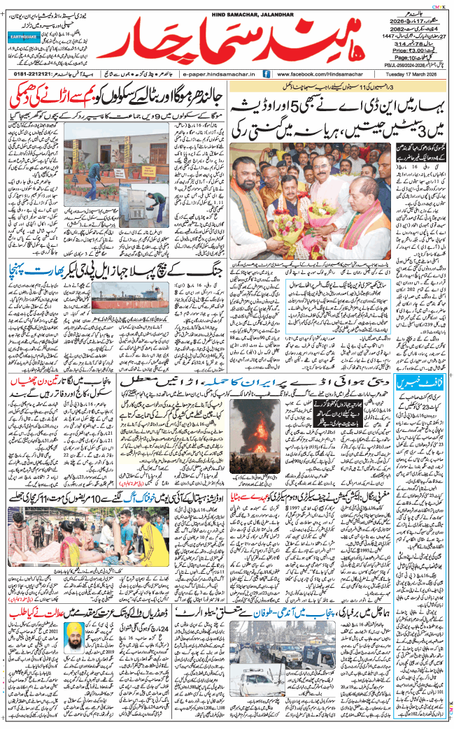 Main Edition 2026-03-17