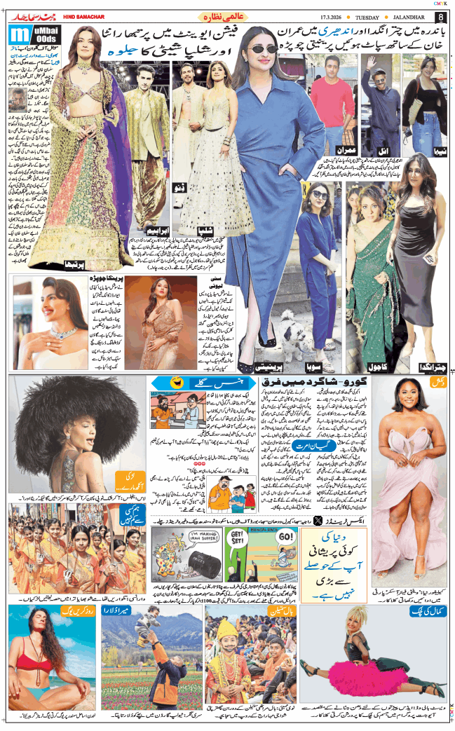 Main Edition 2026-03-17