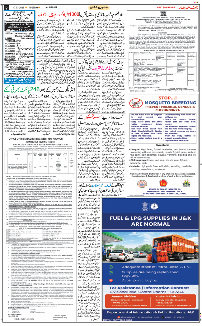 Jammu 2026-03-17