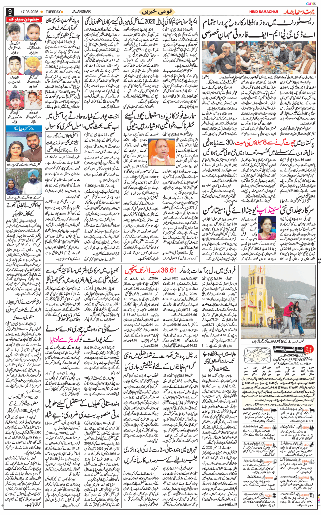 Main Edition 2026-03-17