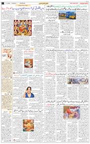 Chandigarh 2026-03-17