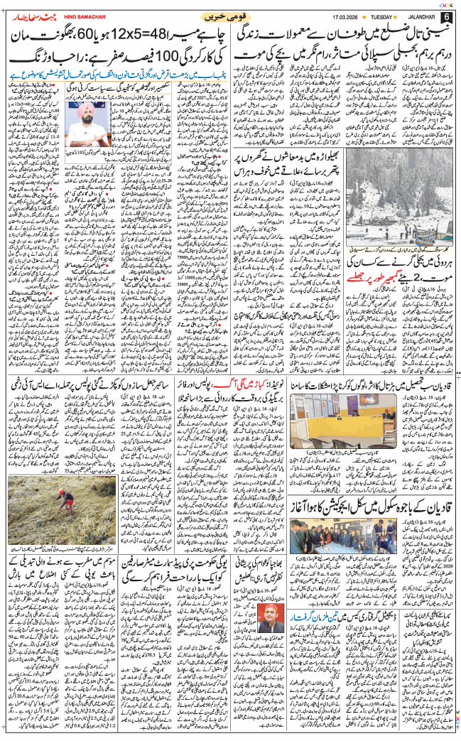 Main Edition 2026-03-17