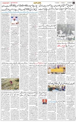 Main Edition 2026-03-17