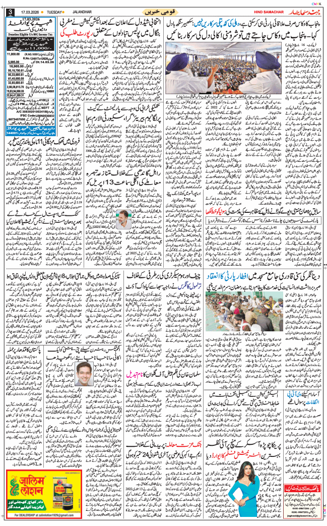 Main Edition 2026-03-17