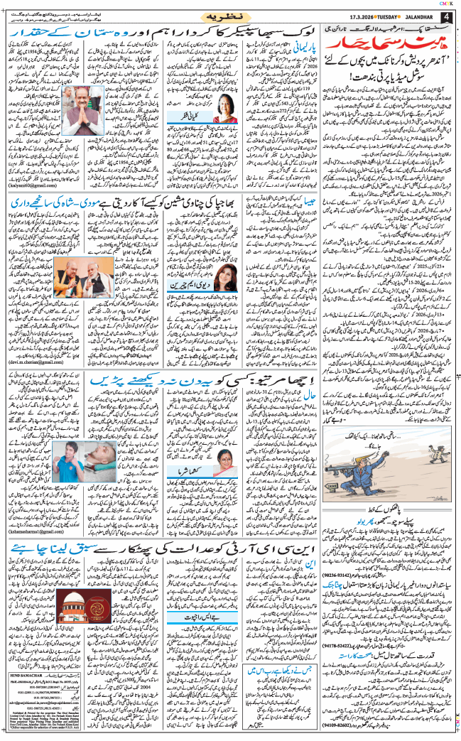 Main Edition 2026-03-17