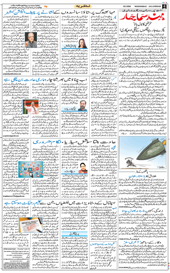 Main Edition 2026-03-18