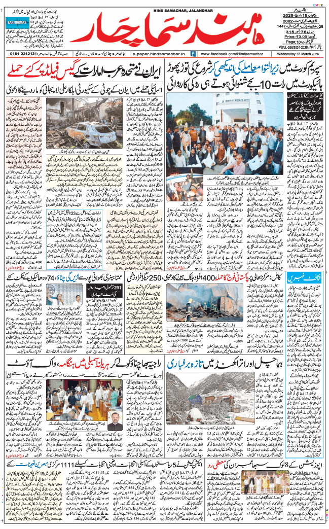 Main Edition 2026-03-18