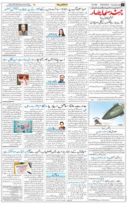 Chandigarh 2026-03-18