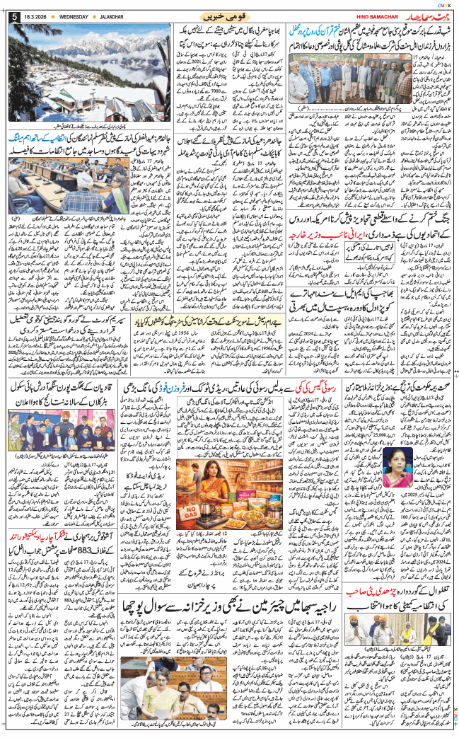 Main Edition 2026-03-18