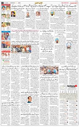 Jammu 2026-03-18