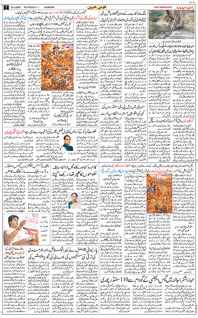 Main Edition 2026-03-18