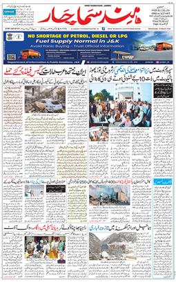 Jammu 2026-03-18