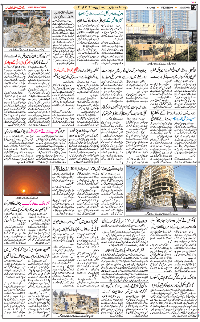 Main Edition 2026-03-18