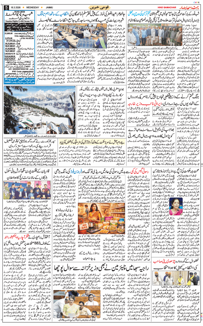 Jammu 2026-03-18