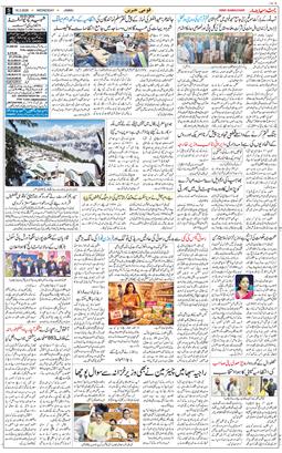 Jammu 2026-03-18