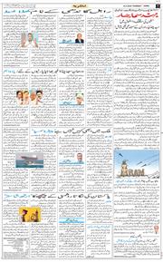 Jammu 2026-03-19
