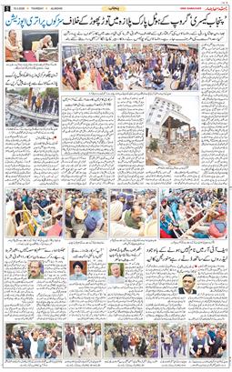 Main Edition 2026-03-19