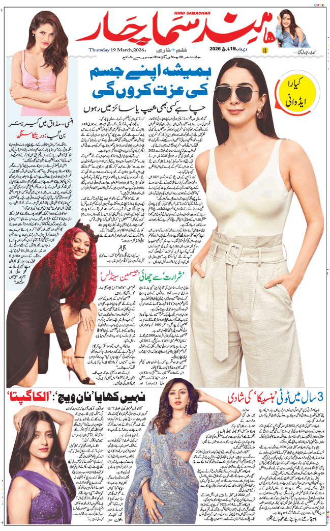 Main Edition 2026-03-19