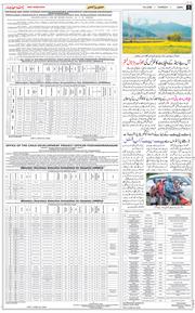 Jammu 2026-03-19