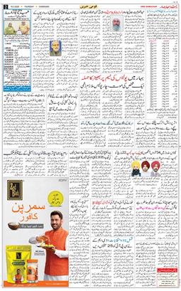 Chandigarh 2026-03-19